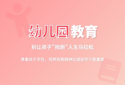 你家娃在幼儿园都学些什么-幼师课件网