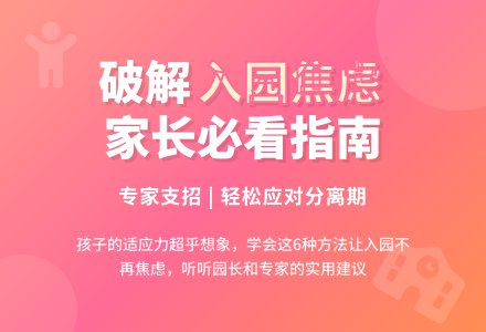 听幼儿园园长们聊聊开学那点事儿-幼师课件网