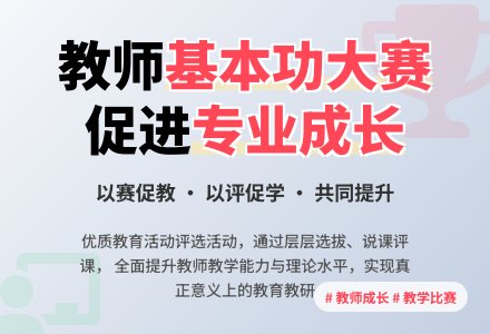 这样的比赛活动好-幼师课件网