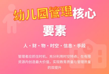 幼儿园管理系统-幼师课件网