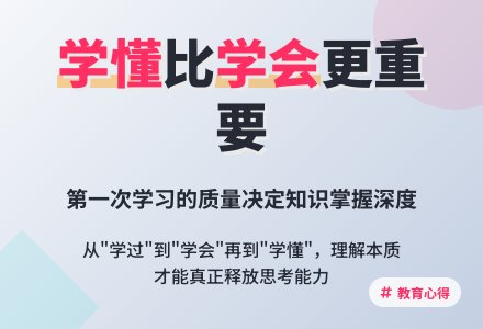 您了解孩子第一次学习的过程吗？-幼师课件网