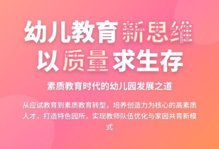 提高办园整体水平的实践与思考-幼师课件网