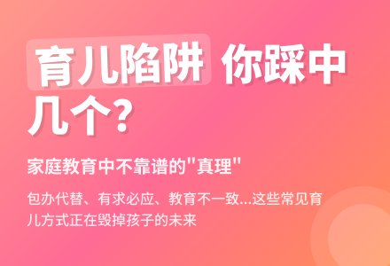 家庭教育中不靠谱的几个真理-幼师课件网