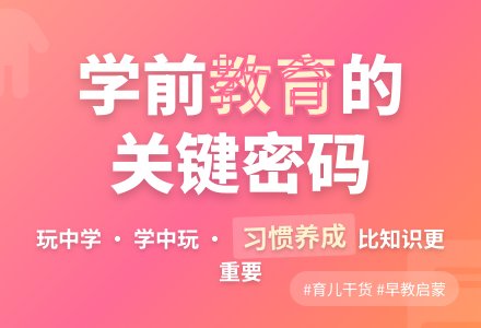 学前教育谁重要？玩与学谁是中心？-幼师课件网