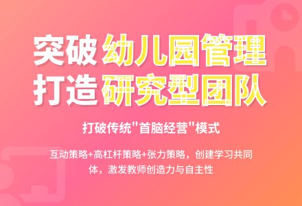 幼儿园“研究型教师群体”创建的策略-幼师课件网
