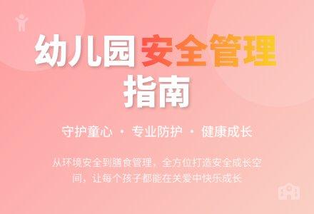 幼儿园管理中的若干问题-幼师课件网