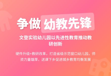 以先进性教育为动力 争做幼教行业的带头兵-幼师课件网