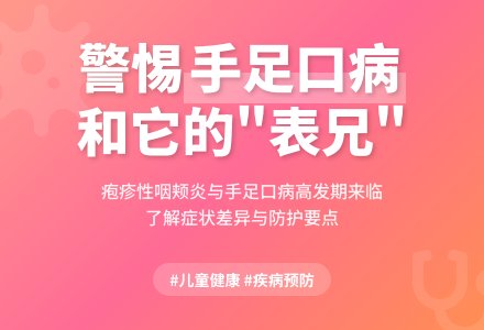 警惕手足口病和它的“表兄”-幼师课件网