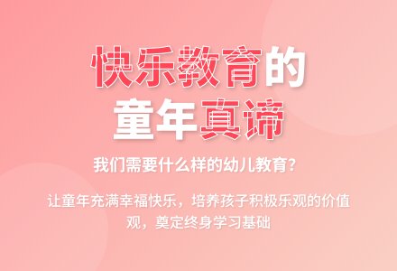 我们需要什么样的幼儿教育-幼师课件网