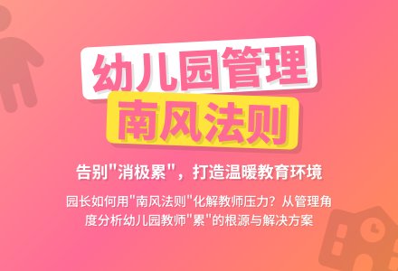 一个“累”字看管理-幼师课件网