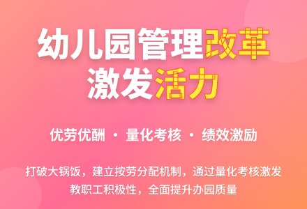 提高办园水平 强化岗位职责-幼师课件网