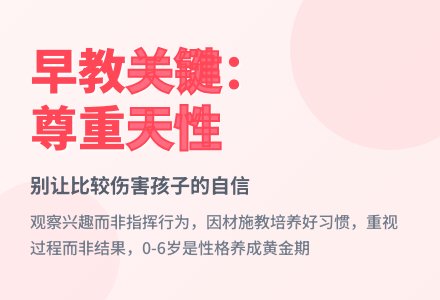 专家：学前教育要因材施教-幼师课件网