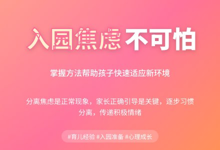 孩子刚入园为啥比较烦-幼师课件网