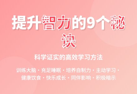与孩子智力有关的9件事，不可不知！-幼师课件网