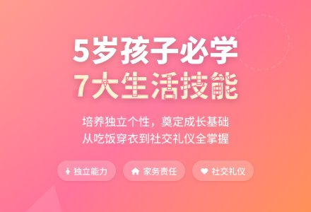 孩子进入幼儿园必学的七种生活技能-幼师课件网