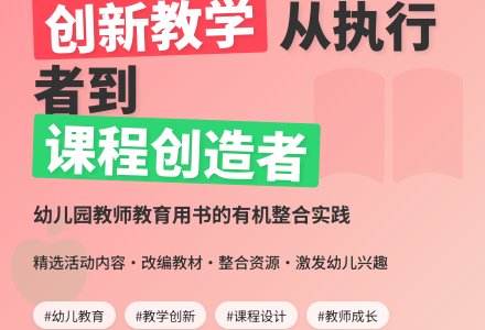 合理使用 有机整合-幼师课件网