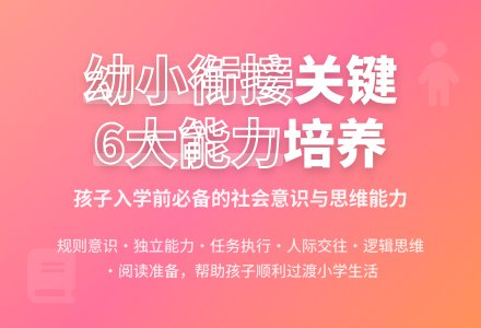 孩子入学前应掌握的知识-幼师课件网
