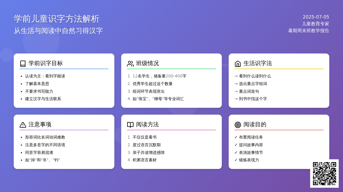 珠宝、继母、维生素这些词孩子从哪学来的