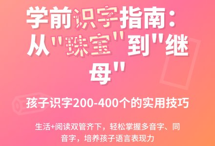 珠宝、继母、维生素这些词孩子从哪学来的-幼师课件网