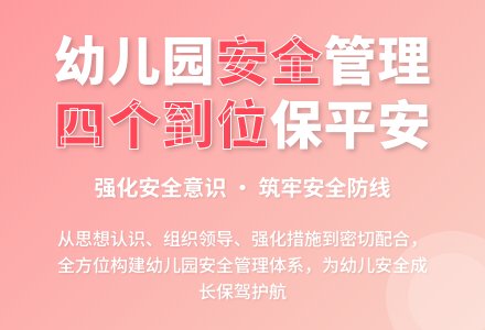 德州市直机关幼儿园安全工作总结-幼师课件网