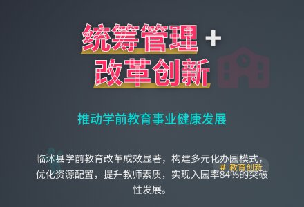 统筹管理 改革创新 推动学前教育事业健康发展-幼师课件网