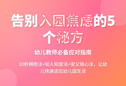 幼儿教师如何应对幼儿入园焦虑-幼师课件网