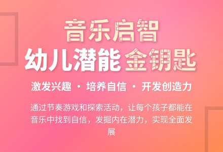音乐启智点滴谈-幼师课件网