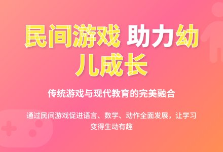 民间游戏在幼儿教育中的应用-幼师课件网