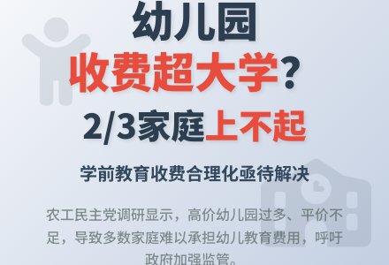 让每个儿童都能上得起幼儿园-幼师课件网