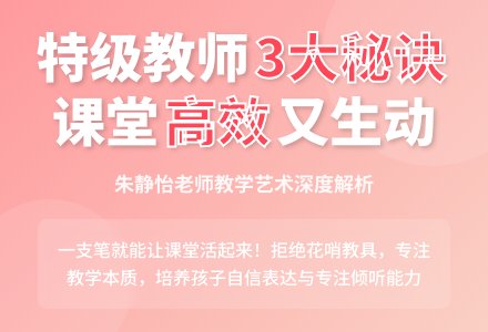 幼儿园教师：该向特级教师学什么-幼师课件网