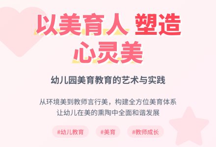 建构以美立园的幼儿园管理模式-幼师课件网