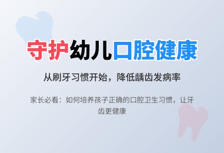 谈谈我园如何进行幼儿口腔健康教育-幼师课件网
