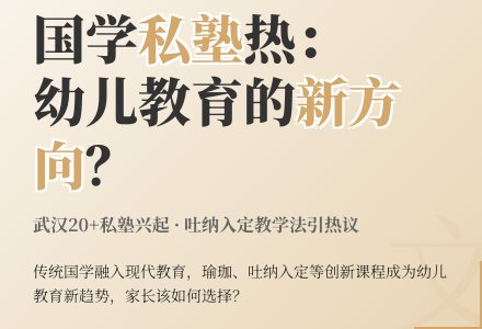 看看各地另辟蹊径的幼儿教育-幼师课件网
