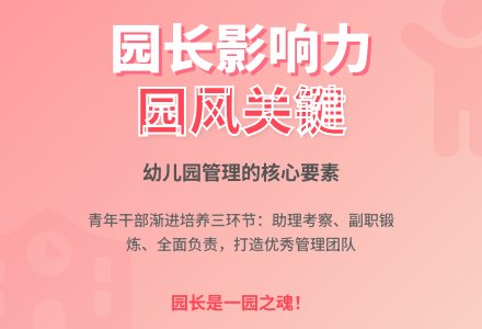 我的管理观之二-幼师课件网
