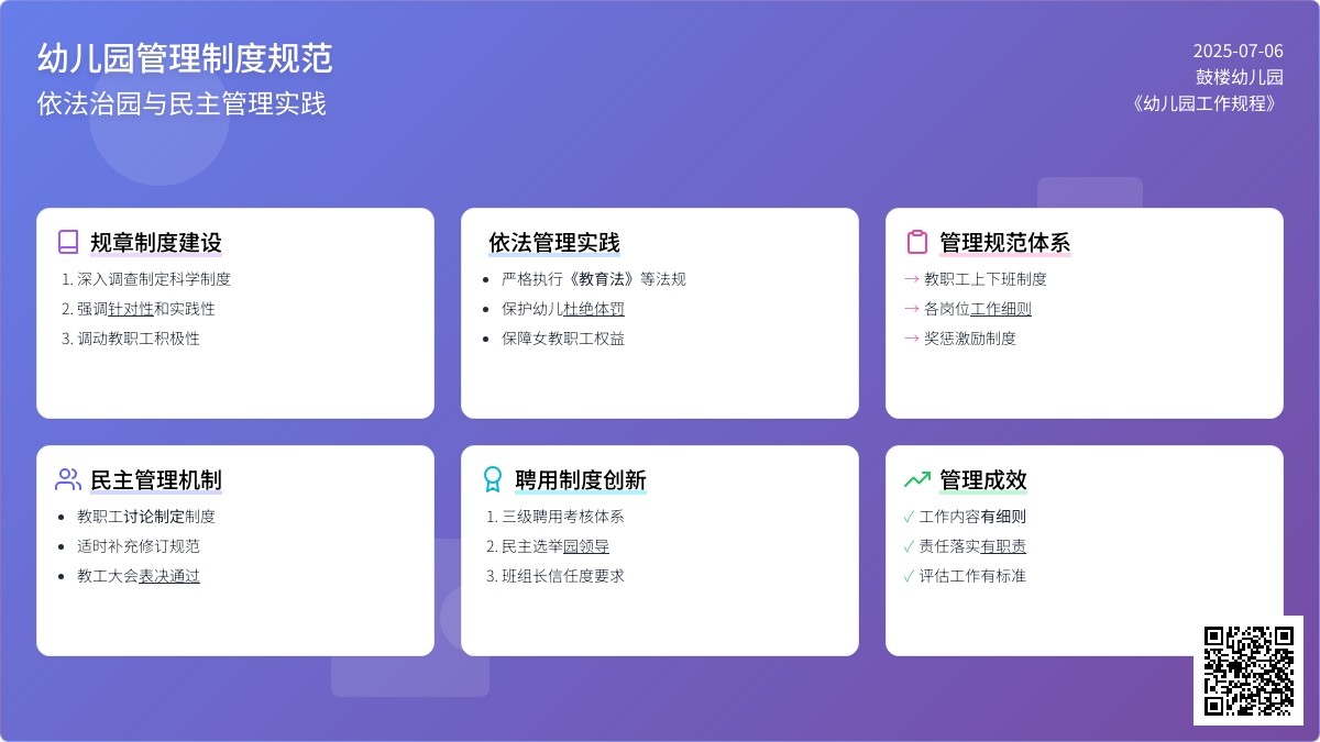 我的管理观之三