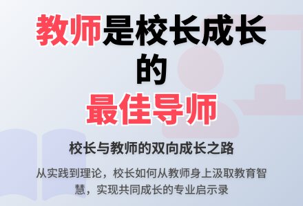 是教师提高了我的教育能力-幼师课件网