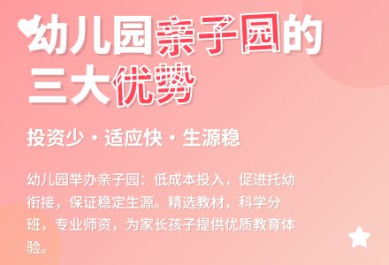 幼儿园举办亲子园-幼师课件网