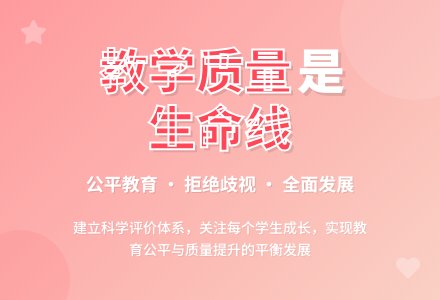 提高生源教学质量是关键-幼师课件网