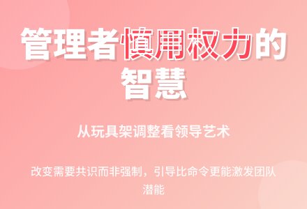 慎用手中的权力-幼师课件网
