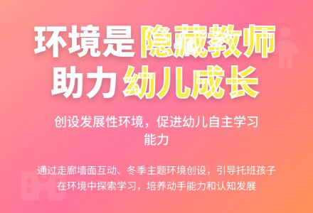 在环境中引导托班孩子的自主学习-幼师课件网