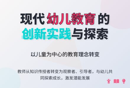 我的办园理念和师资队伍建设-幼师课件网