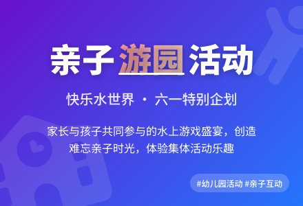 分层推进――提高开放日家长参与度-幼师课件网