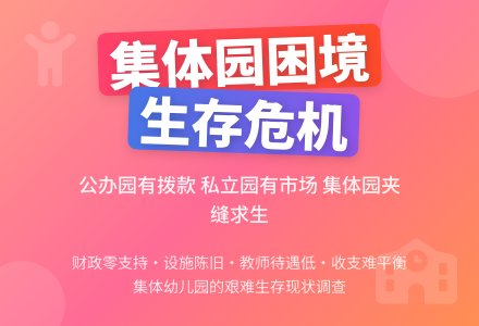 幼儿园收费大扫描（二）-幼师课件网