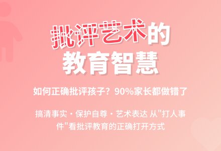 由对儿子的两次批评反思如何批评孩子-幼师课件网