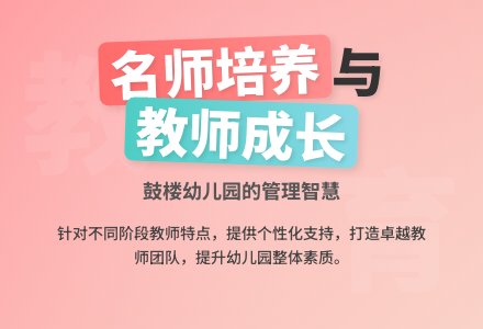 我的管理观之一-幼师课件网