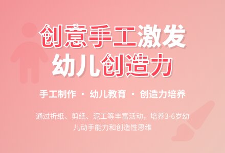 指导幼儿手工制作启发幼儿创造性-幼师课件网