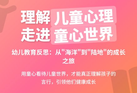 幼儿园教学反思：和孩子一起成长-幼师课件网