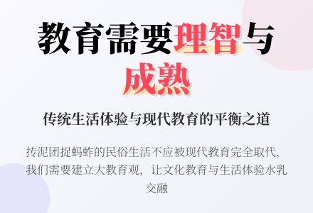 教育的改革与发展 呼唤教育的理智和成熟-幼师课件网