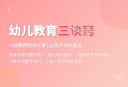 小班幼儿教育之我见-幼师课件网
