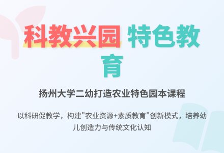 以人为本 走“科教兴园”之路-幼师课件网